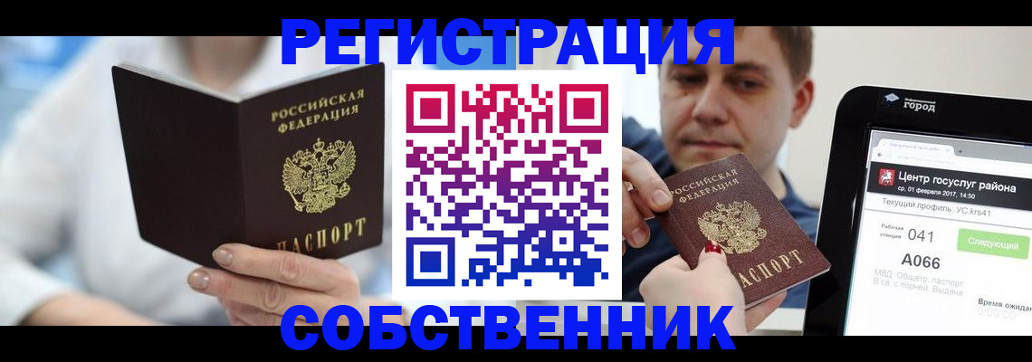 прописка поиск в Урюпинске